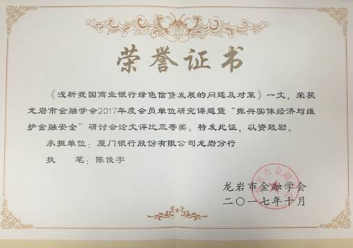 微信图片_20171122101406